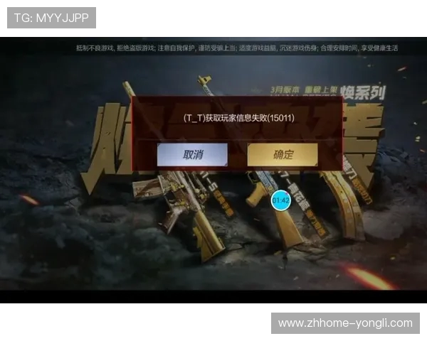 cf手游无法组队进入游戏原因解析及快速解决方法分享